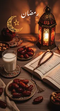 رمضان كريم 