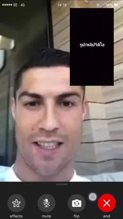 โทรคุยโรนัลโด้