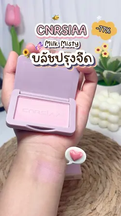 รีวิวบิวตี้🎀🧺✨