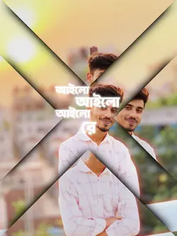 আইলো আইলো আইলো রে 💙👀