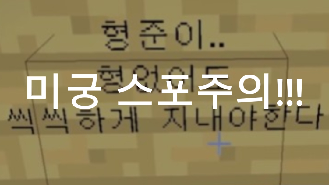 미궁 스포주의!!