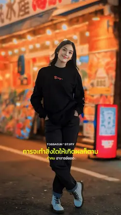 คำคมอาจารย์ยอด