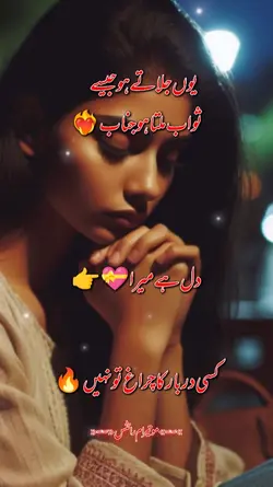 jalate ho Sad status