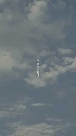 息継ぎ | ロクデナシ