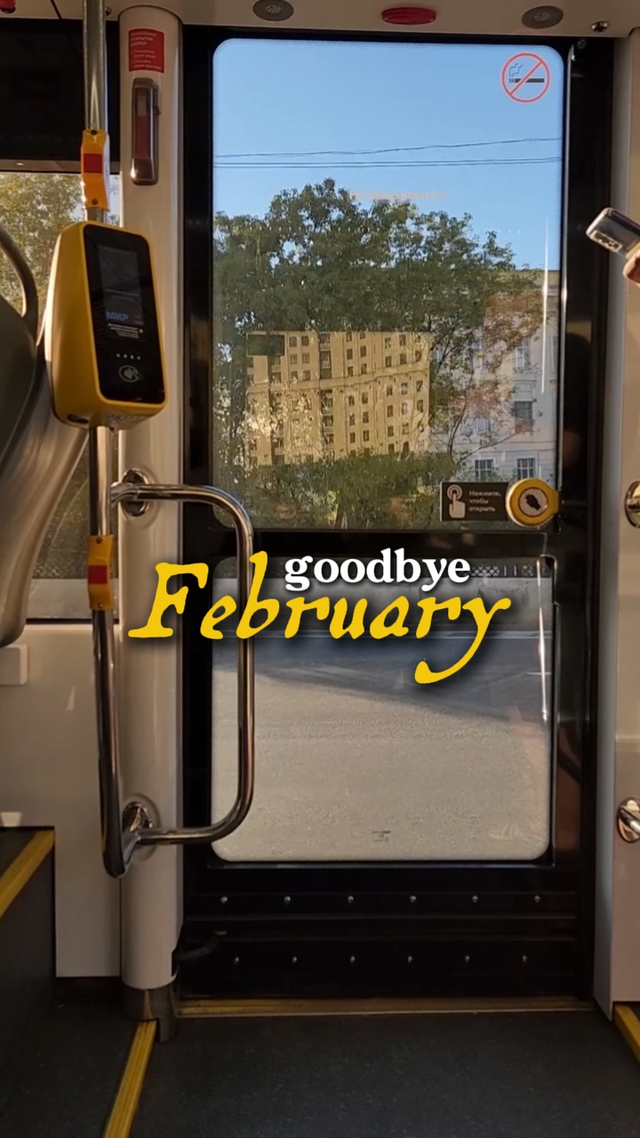 Adiós febrero