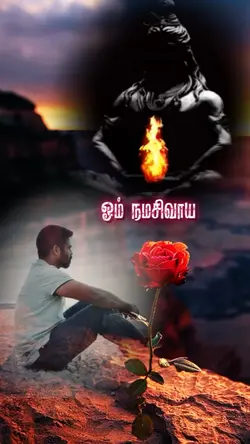 ஓம் நமசிவாய 