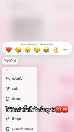 ใจสั่นเลยครับ😂😢