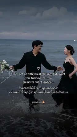แด่คู่ชีวิตของฉัน