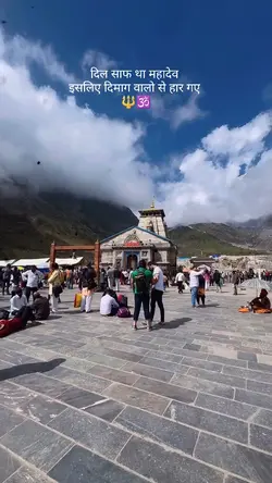 Mahadev 