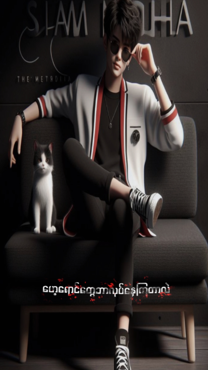 ရှင်းတယ်နော် 