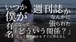 My Hair is Bad:虜