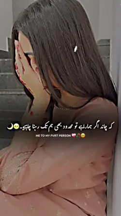 CHAND HAMARA HAI....