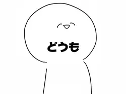 ネタ無い((ガチめに