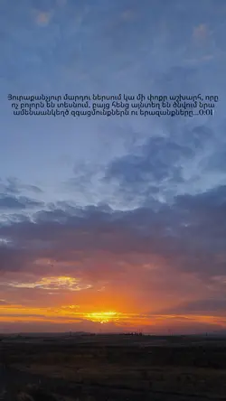 Armenia Sunset