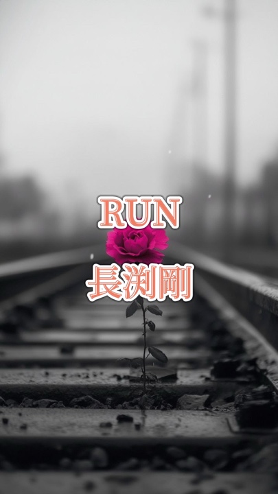 RUN