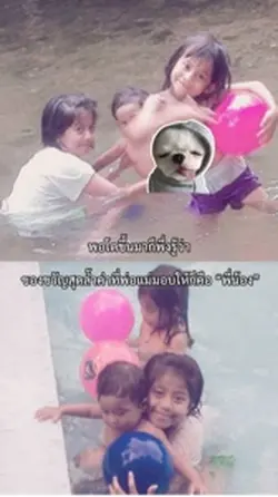 ของขวัญจากพ่อแม่