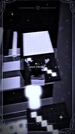 " 그럼에도 난 너를 사랑해 "