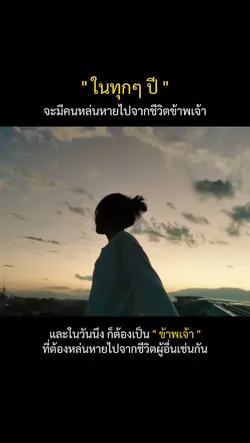 ในทุกๆปี