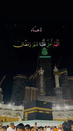 دعاء_شهر_رمضان_doa