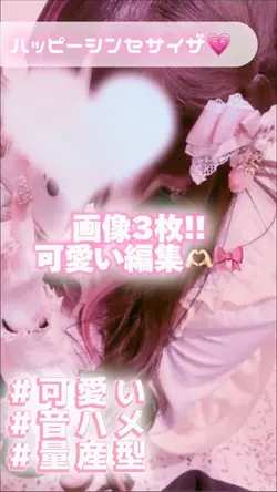 ハッピーシンセサイザ💞