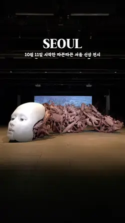 오싹오싹한 템플릿