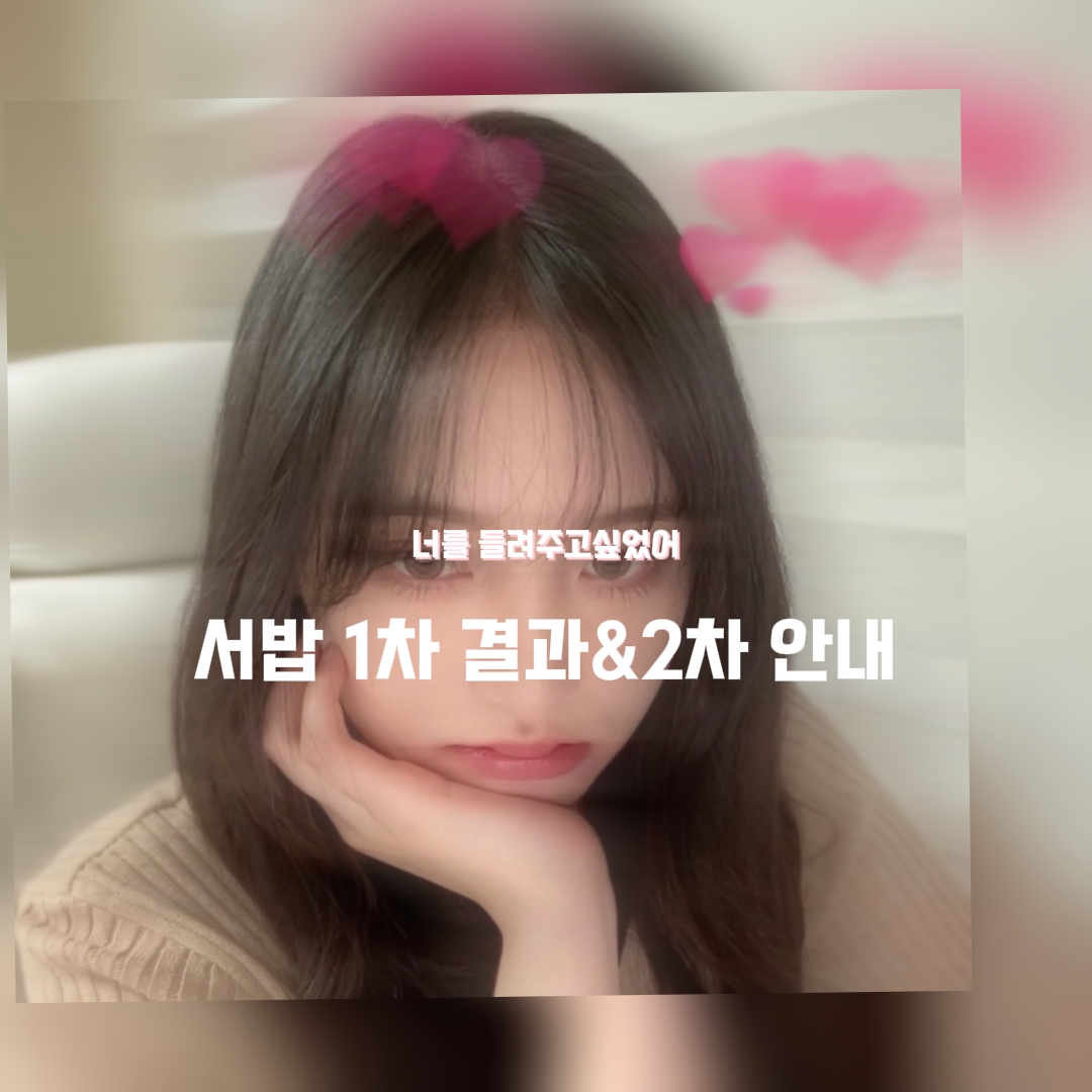 자기 탈락됐다고 난동부리면 신고!