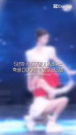 049::5년차 키즈모델이 알려주는 