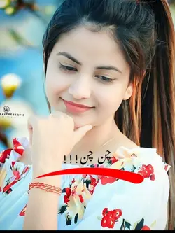 چن چن چن تارا