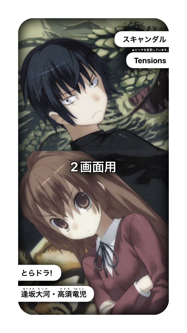 2画面用( 1つ前の動画を入れてね )