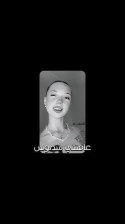 عافتني شموس عاف عاف 