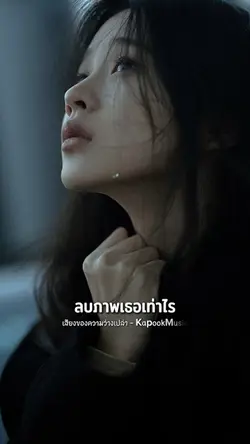 เสียงของความว่างเปล่า