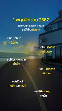 พฤศจิกายน