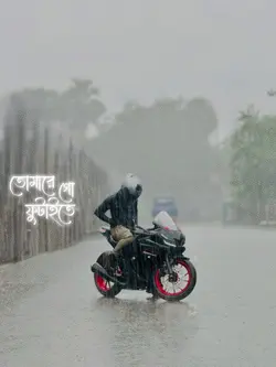 তোমারে ফুটাইতে গো আমার 