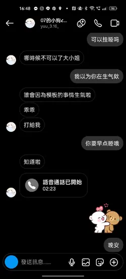 聊天記錄不鎖