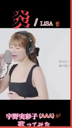 炎