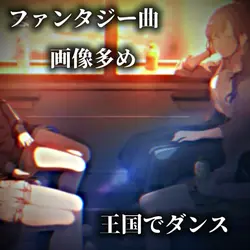 画像多めです