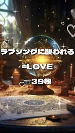 ラブソングに襲われる =LOVE