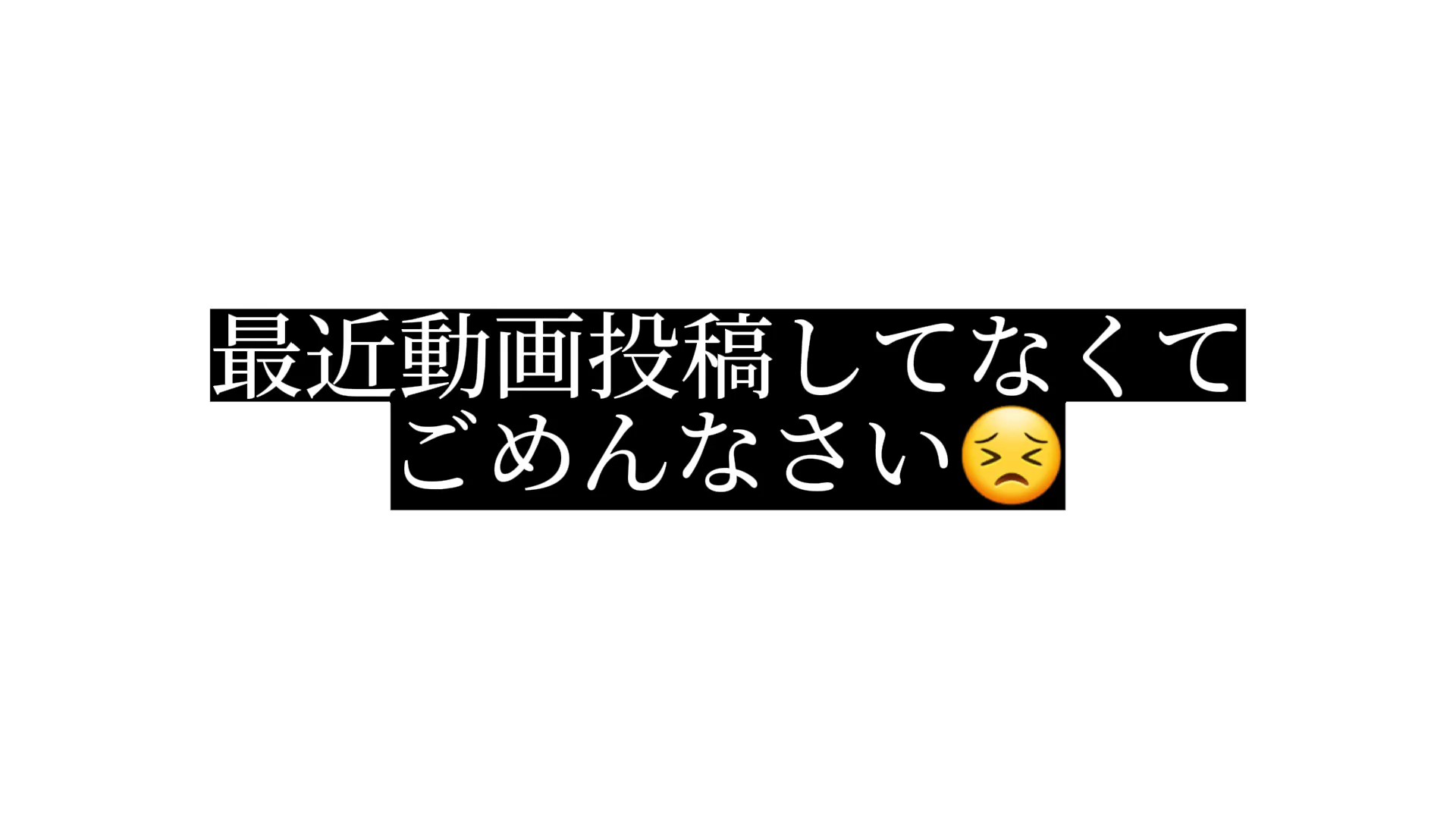 使えません！！