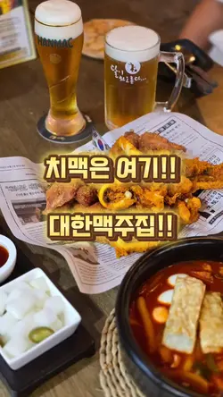 치킨