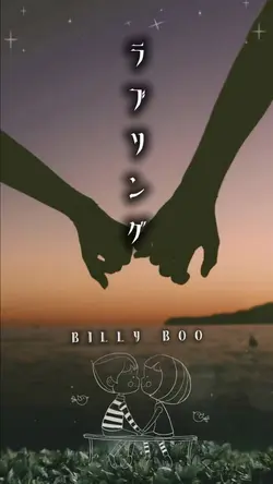 ラブソング / BILLY BOO