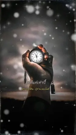 ตราบธุรีดิน