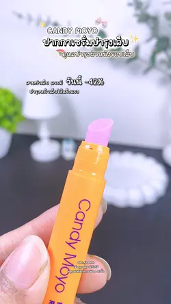 ปากกาบำรุงเล็บ 🫧🌱