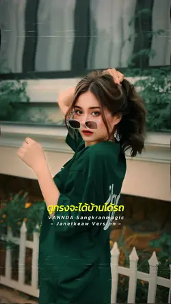 ดวงดีมีเกณฑ์ถูกหวย