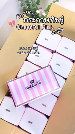 กระดาษทิชชู่ 🧻✨