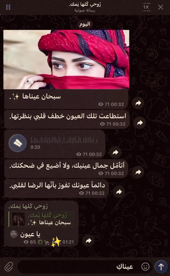 سبحان عيناها