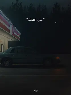 سوي نفسك ما لمحت💔🥹