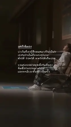 พักก่อนแล้วค่อยเริ่มใหม่