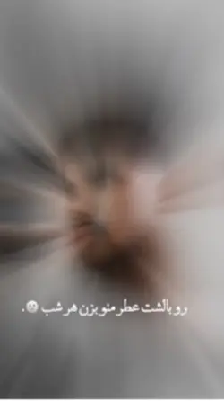 🖤🥺اگه رفتم قول بده