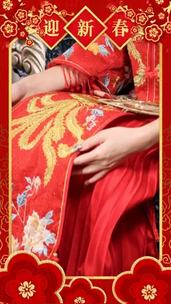 新年快乐
