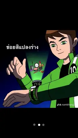 ได้เวลาฮีโร่